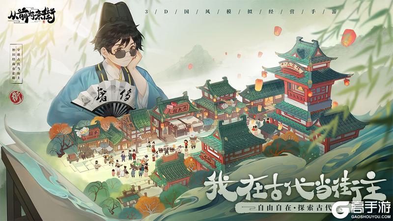 《从前有条街》大寒版本「太平寒乐」即将上线!