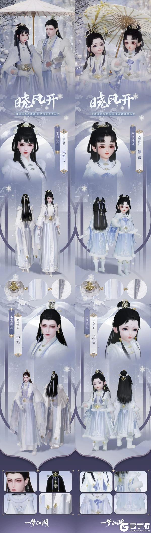 《一梦江湖》平行服 | 非遗鱼灯时装·舞流光华丽上新