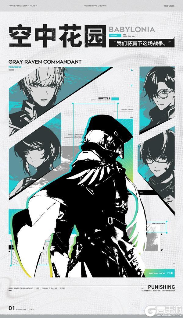 《战双帕弥什》★战前准备·势力前瞻★