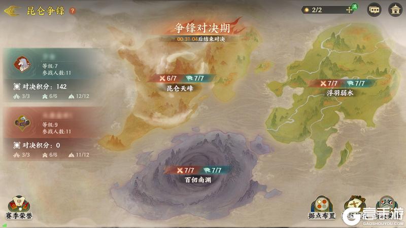 《指间山海》版本前瞻|新幻灵刑天登场，跨服星宫与昆仑争锋重磅开启！