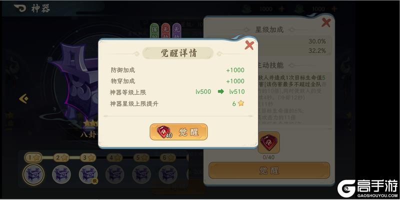 《山海幻境》1月14日停服更新说明