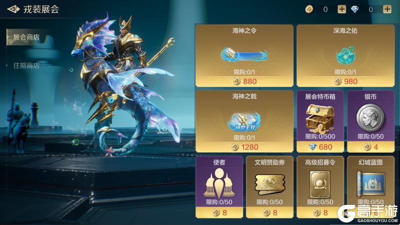 《世界启元》主城皮肤「亚特兰蒂斯」重临，「碧海神将」兵种皮肤相随