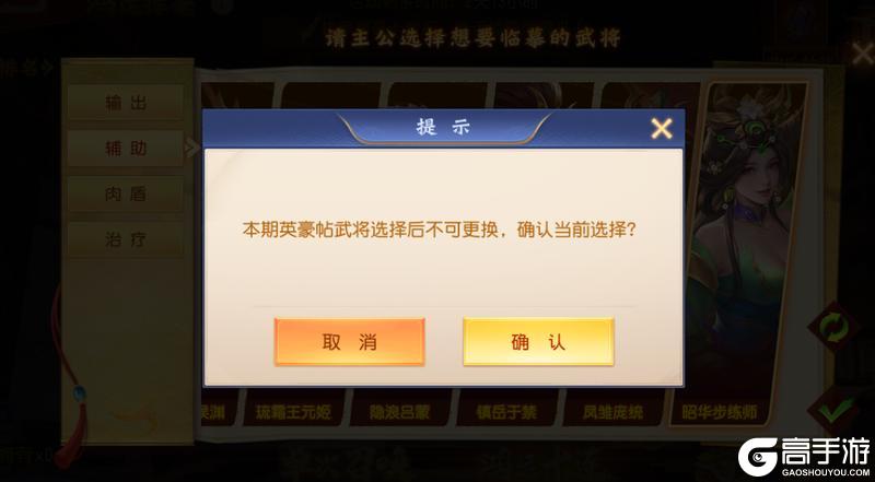 《三国杀名将传》1月11日鸿运挥毫活动