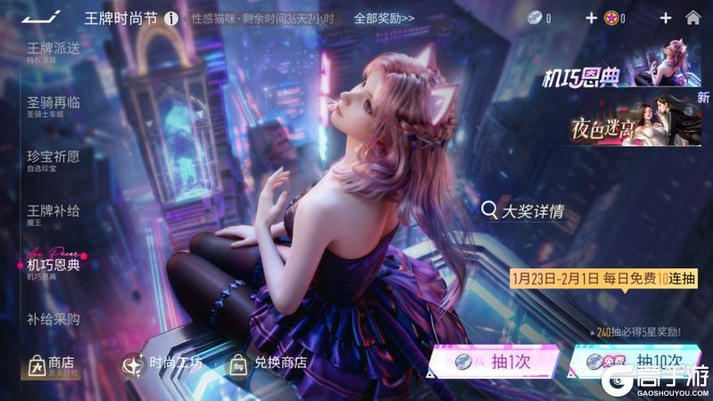 《王牌竞速》更新公告 | 猫眠梦车姬偷偷返利！