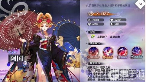 《梦的第七章》【特约召唤】志岐八、阿国获取概率提升