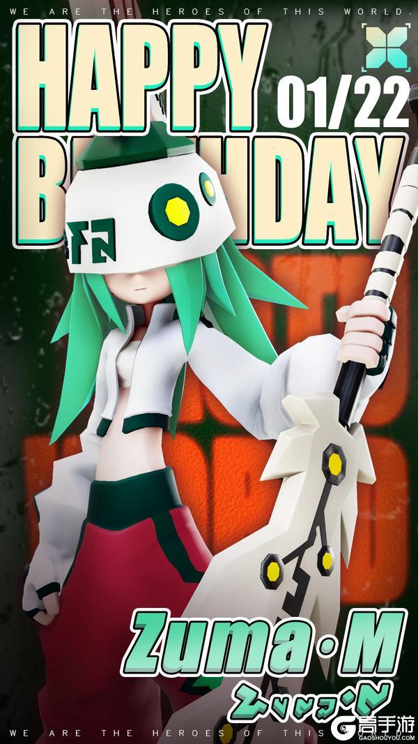 《凹凸世界》1月22日,蒙特祖玛 生日快乐!