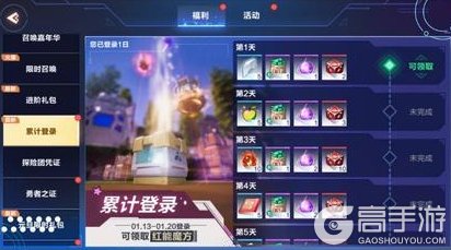 《我的起源》1.13正式服更新公告｜超值进阶礼包上架！