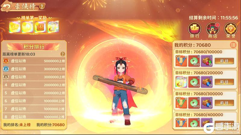 《热血江湖:归来》「豪侠榜」全服巅峰冲刺!登顶之战一触即发