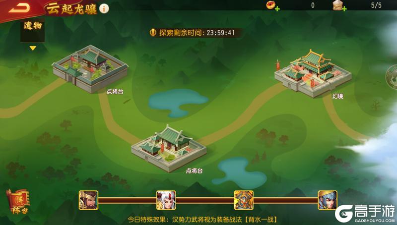 《三国杀名将传》云起龙骧活动