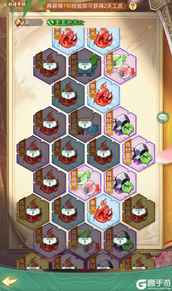 《仙剑奇侠传：新的开始》魔界入侵高效率发育指南！