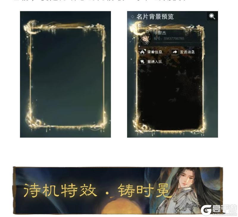 《一梦江湖》贺新春全新时装携多重外观华美来袭!