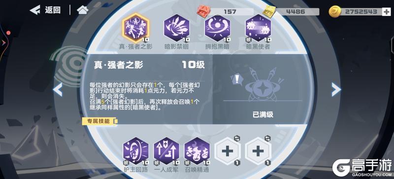 《凹凸世界》【版本前瞻】参赛者【黑化帕洛斯】