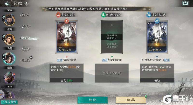 《三国:天下归心》兵种攻略:小兵也能carry全场的「连弩军」