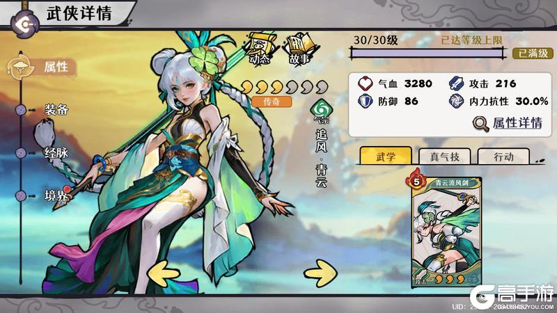 《古今2-风起蓬莱》【新版本】青云崛起护少年 皇城新篇幻境开