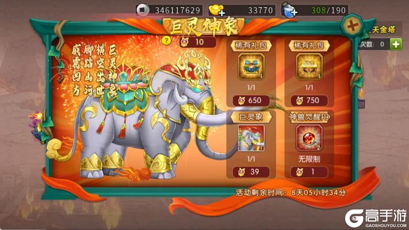 【葫芦娃】战巨象守家园【大娃神兽】治水版