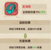 《山海记（内置0.1折）》培养系统性价比攻略