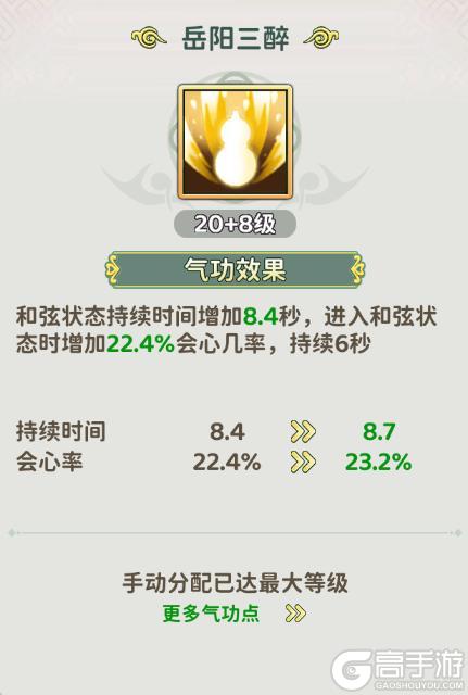 《热血江湖：归来》乐师加点攻略看这篇就够了！