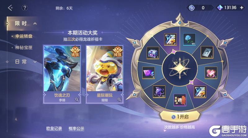 《曙光英雄》1月30日更新公告