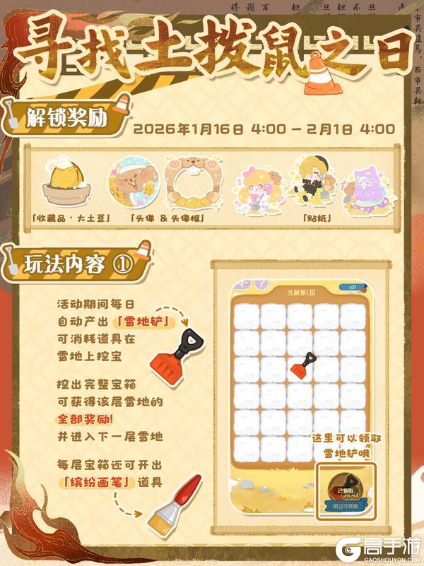 《花花与幕间剧》为自己加冕，花木兰国风新篇即将开启🍁