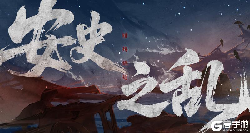 《无悔华夏》时代篇(下)暗殇绵延—藩镇割据,宦官当权,风雨飘零的大唐百年