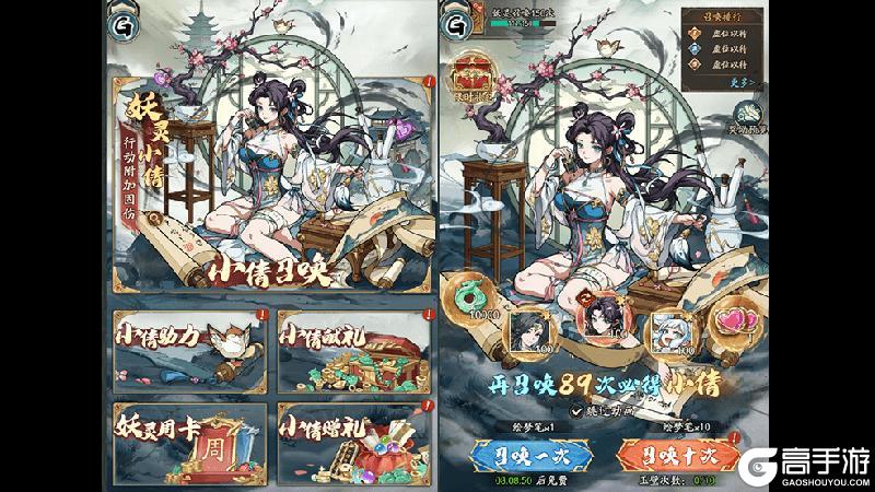 《群英风华录》全新妖灵「小倩」破界登场！