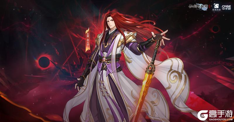 《仙剑奇侠传：新的开始》星斗剑芒X焚心之火 全新壁纸登场