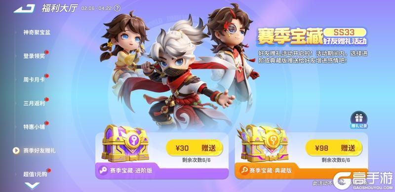 《逃跑吧！少年》SS33赛季宝藏-长安摸金令！