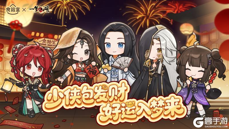 《一梦江湖》平行服 | 国风好礼仙品福利双服同庆八载！