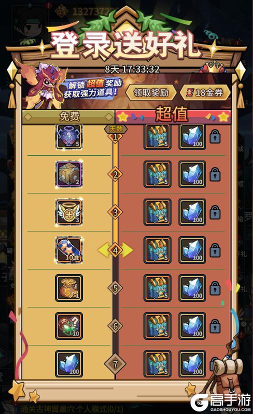 《提灯与地下城》更新公告丨三只契约兽加入幻变斗技岛！新极品技能书上线！