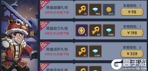 《古荒遗迹》1月8日停服更新公告