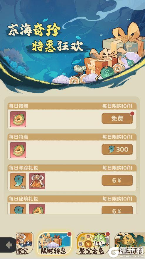 《守愿者》寻龙探宫 觅得珍珑！龙宫探宝活动上线！