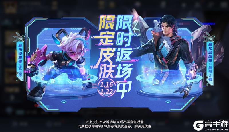 《王者荣耀》1月15日版本更新公告