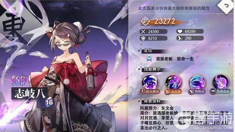 《梦的第七章》【特约召唤】志岐八、阿国获取概率提升