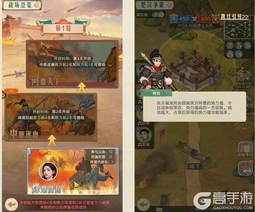 《时光杂货店》【暴富指南】楚汉争霸玩法指南