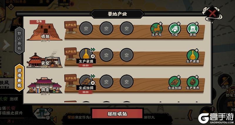 《无悔华夏》开发日志（七十五）- 年终年始