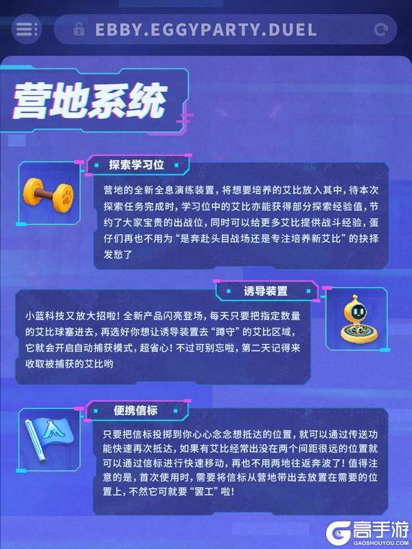 《蛋仔派对》神奇艾比超能力大爆发！