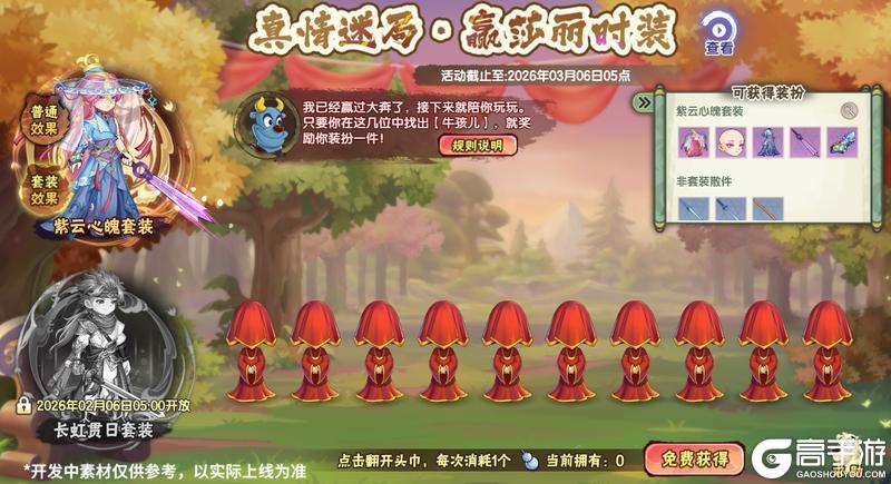 《西普大陆》1月23日版本前瞻|虹猫蓝兔联动正式开启，邀你仗剑走天涯