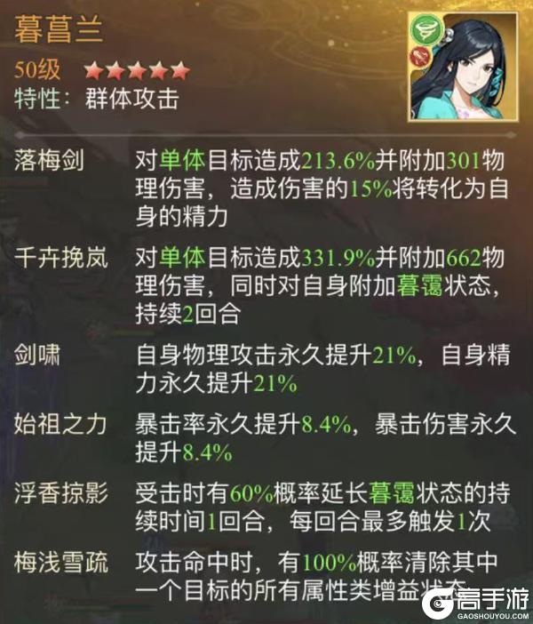 《仙剑奇侠传：新的开始》玩家攻略：再续前缘幻境试炼阵容推荐第一期