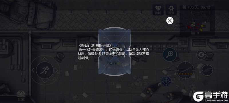 《阿瑞斯病毒2》真假？！301局之外居然还有高手！