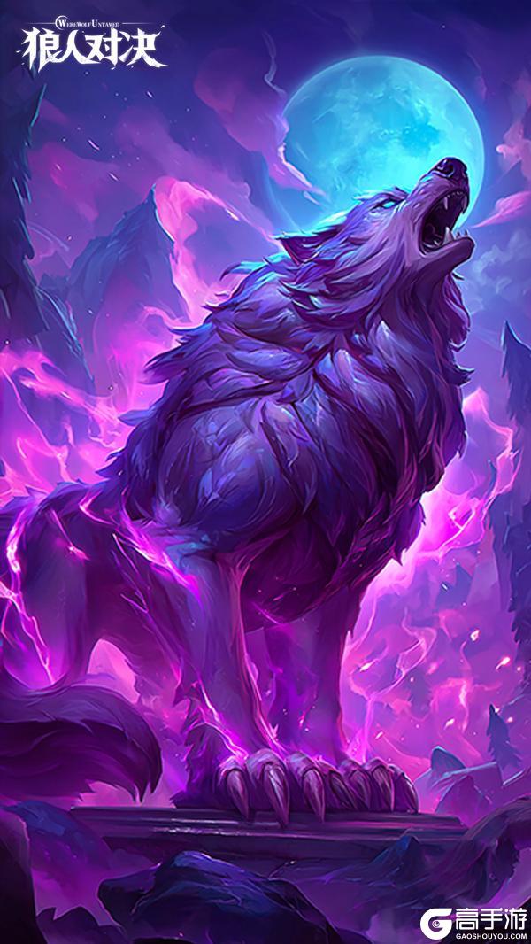 《狼人对决》赛季前瞻︱S3赛季即将开启，狼人玩法调整爆料