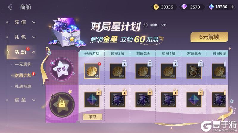 《曙光英雄》1月9日更新公告