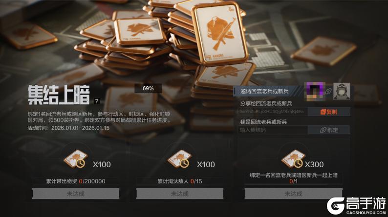 《暗区突围》活动日历丨你有一份二十连抽福利待查收!