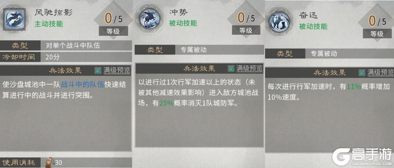 《三国：天下归心》兵法攻略