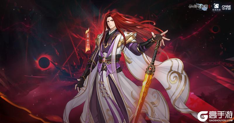 《仙剑奇侠传：新的开始》【壁纸放送】星斗剑芒X焚心之火 全新壁纸登场（内有礼包）