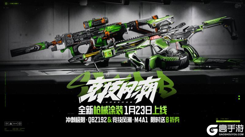 《暗区突围》竞技风潮丨QBZ192橙色品质涂装实录!限时赠送8折券