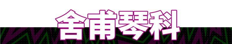 《实况足球》活动抢先看丨四年诞生两位“金球先生”
