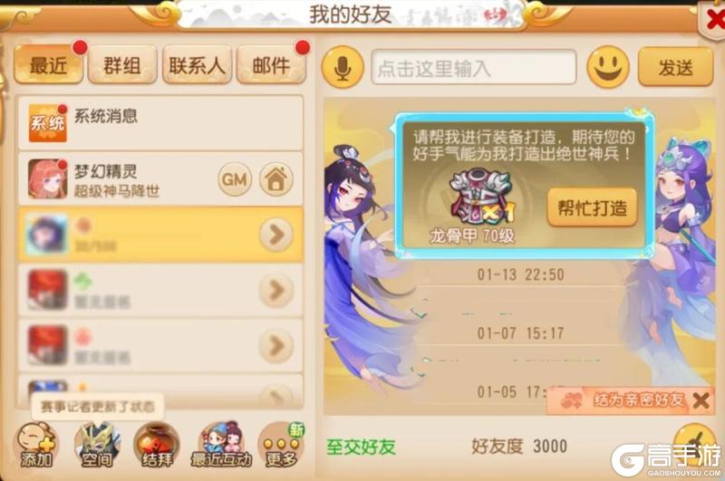 《梦幻西游》您的专属欧皇代打已到位！点击领取双人签名神装