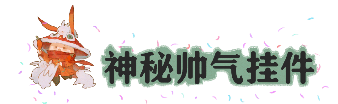 《一梦江湖》开门！我现在就要玩“却邪”！领多重好奖励