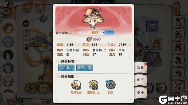 《最强祖师》灵兽玩法介绍