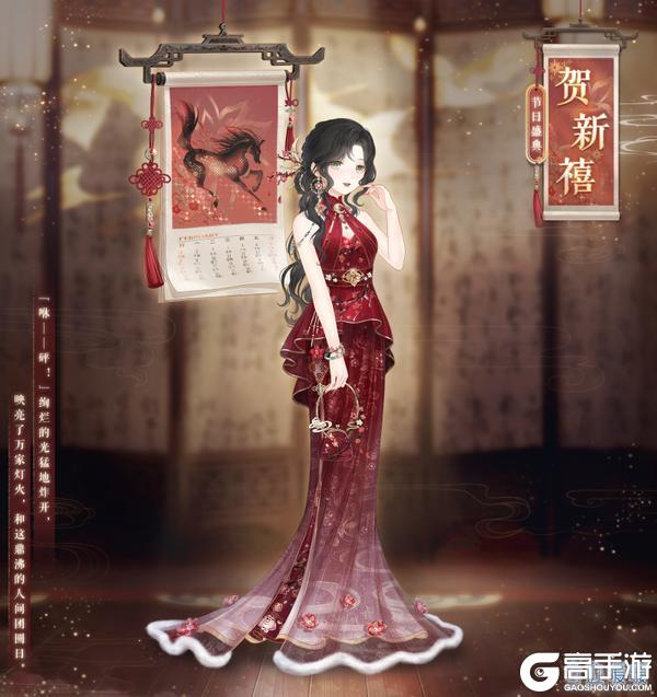 《奇迹暖暖》【骏贺新禧】新春限定套装 钻石福利一览